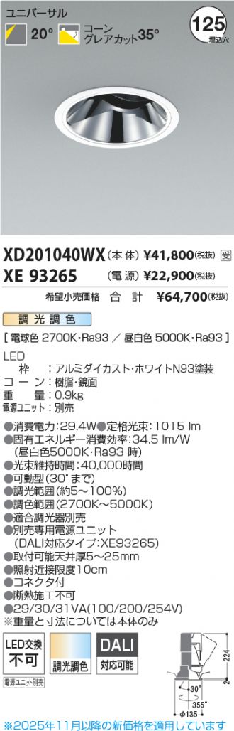 XD201040WX-XE93265