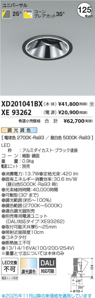 XD201041BX