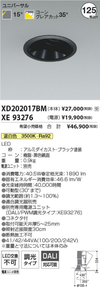XD202017BM-XE93276