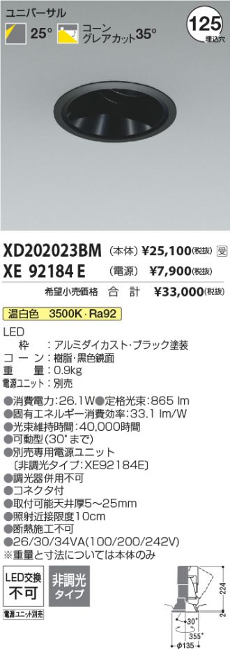 XD202023BM-XE92184E