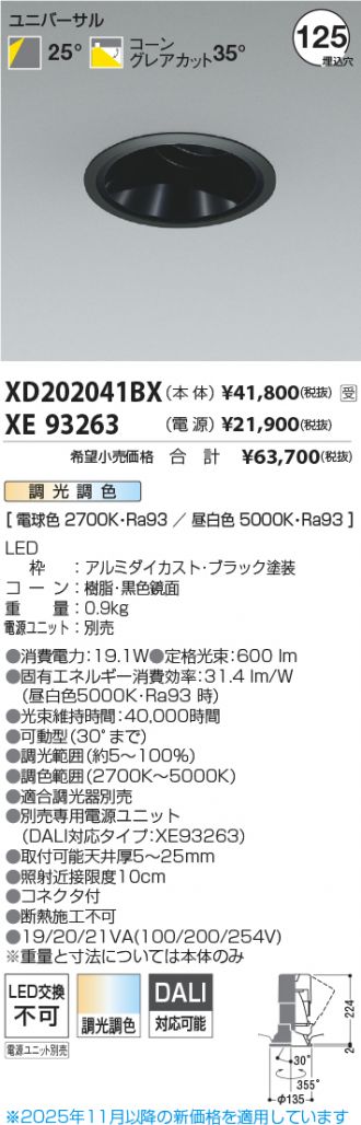 XD202041BX-XE93263