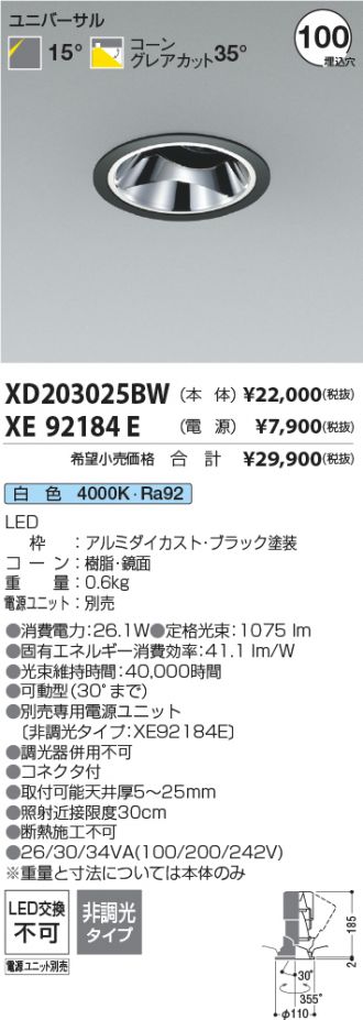 XD203025BW