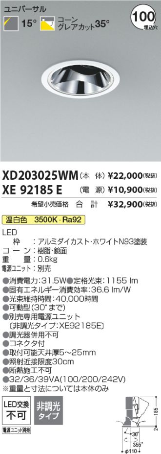 XD203025WM-XE92185E