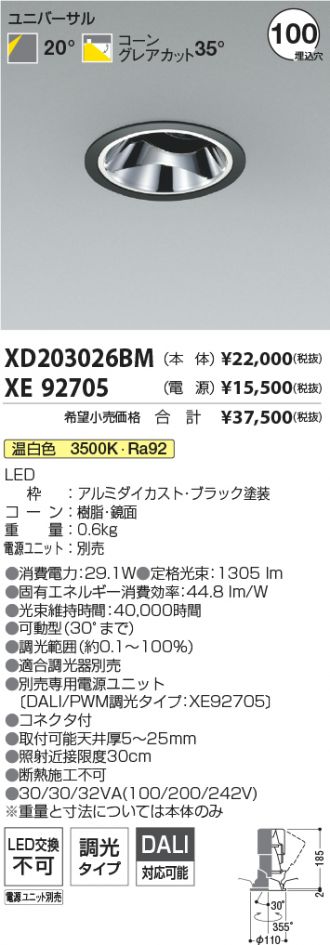 XD203026BM-XE92705