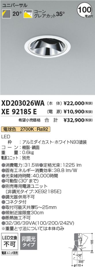 XD203026WA-XE92185E