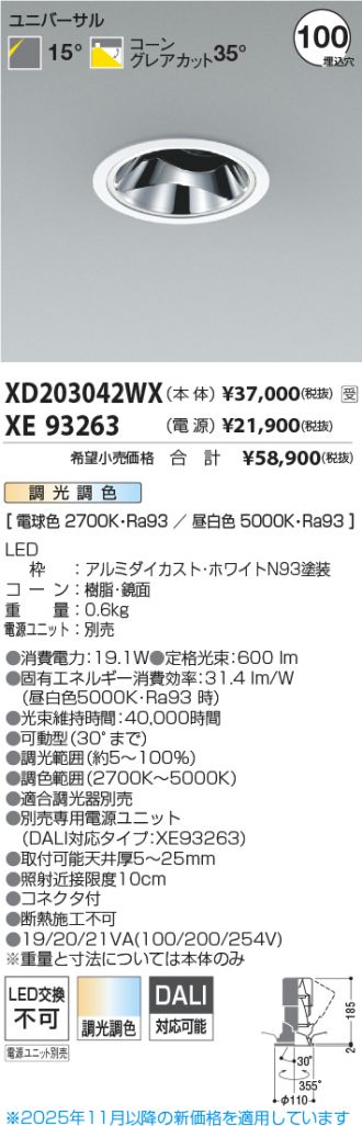 XD203042WX-XE93263