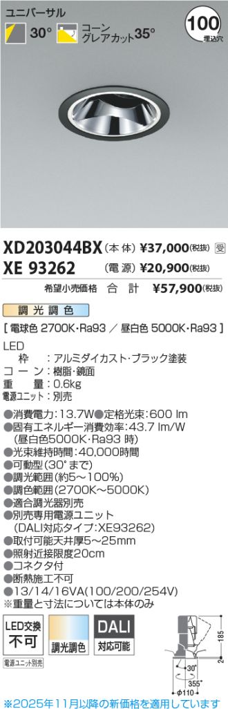 XD203044BX