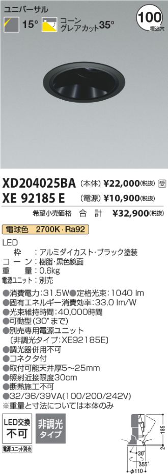 XD204025BA-XE92185E