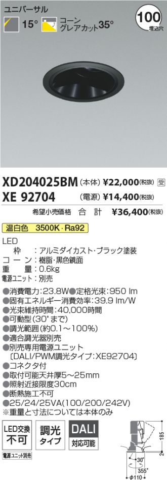 XD204025BM-XE92704