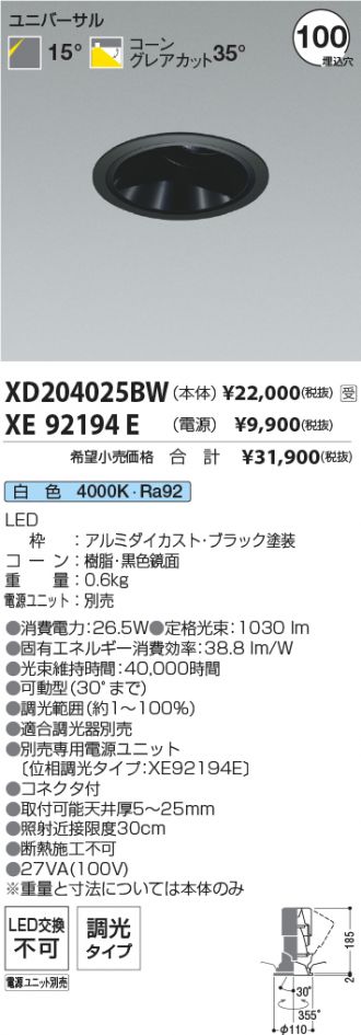 XD204025BW-XE92194E