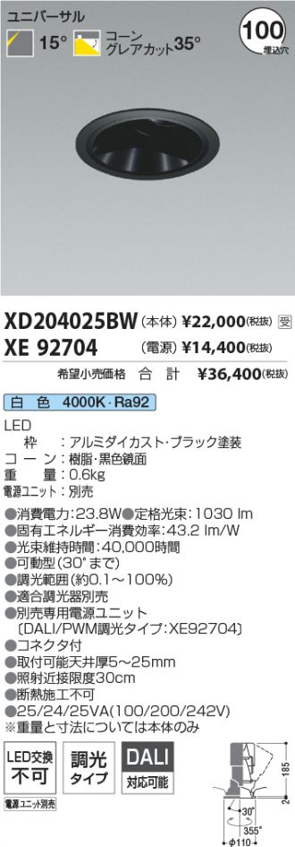 XD204025BW-XE92704