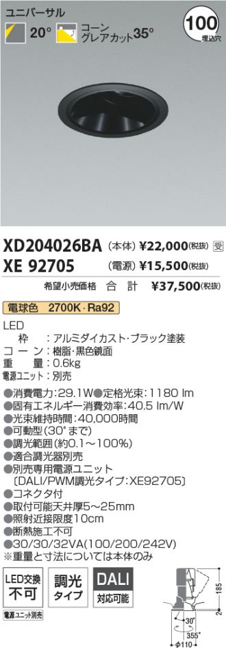 XD204026BA-XE92705