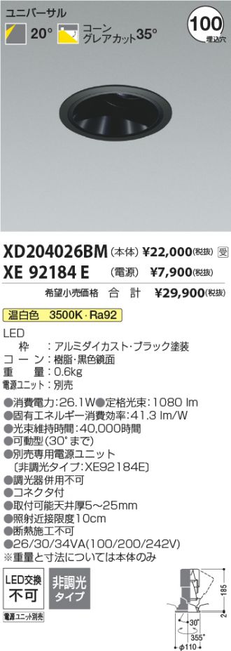 XD204026BM