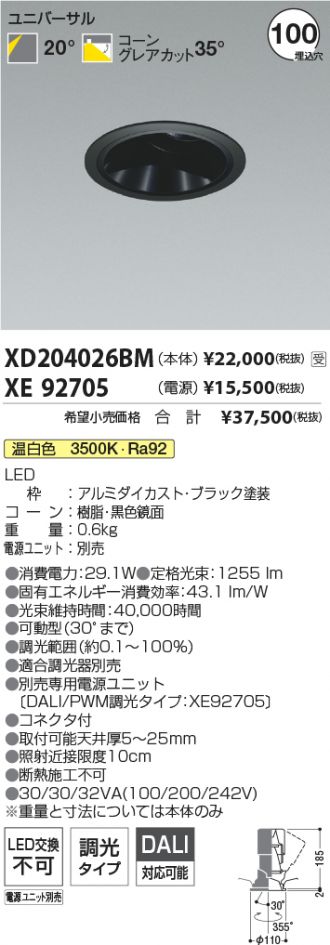 XD204026BM-XE92705