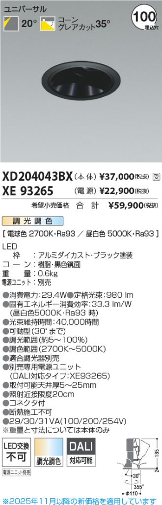 XD204043BX-XE93265