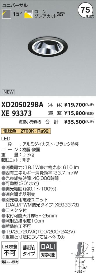 XD205029BA-XE93373