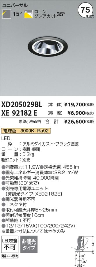 XD205029BL-XE92182E