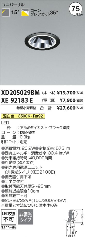 XD205029BM-XE92183E