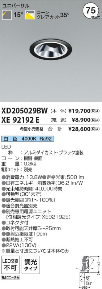 XD205029BW-XE92192E