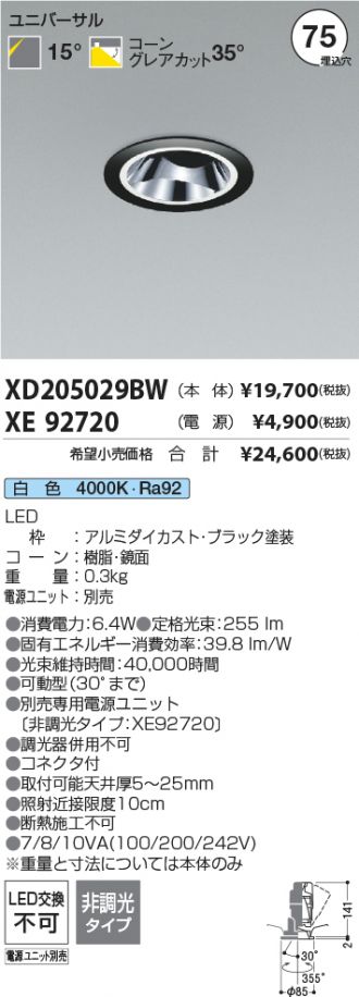 XD205029BW-XE92720