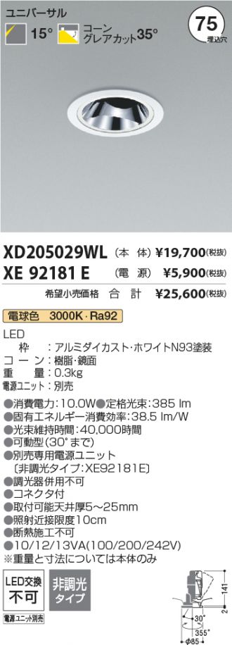 XD205029WL