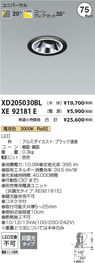 XD205030BL