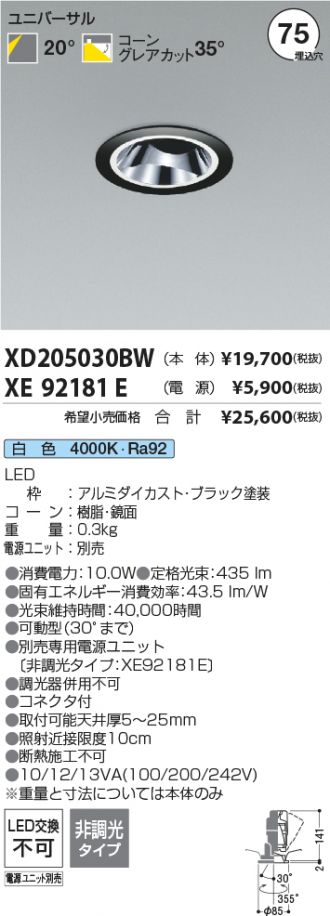 XD205030BW