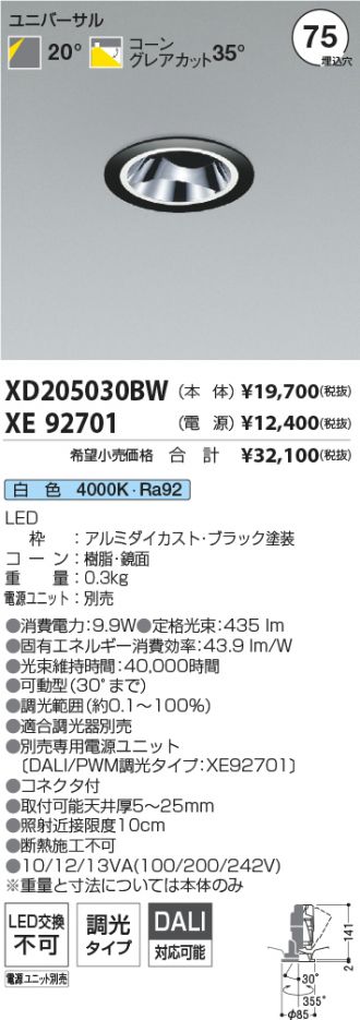 XD205030BW-XE92701