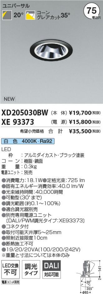 XD205030BW-XE93373
