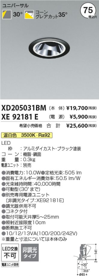 XD205031BM