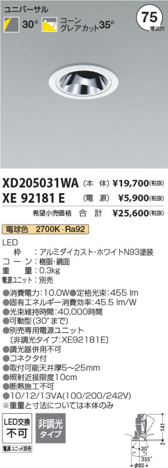 XD205031WA