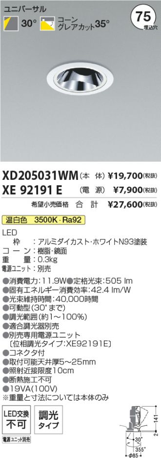 XD205031WM-XE92191E