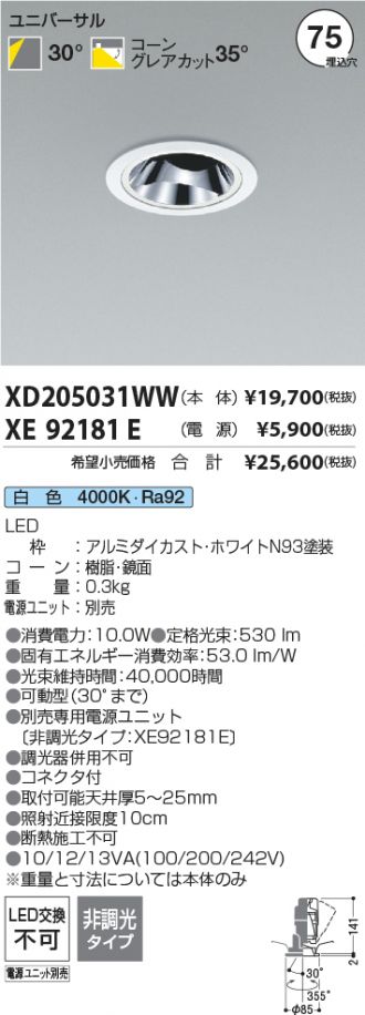 XD205031WW