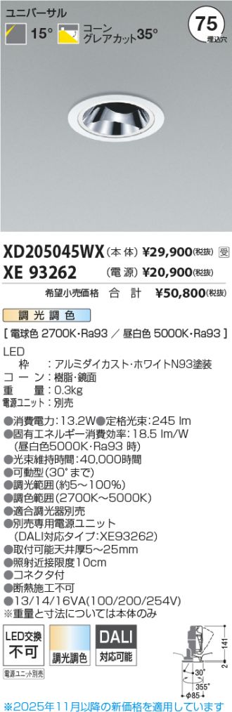 XD205045WX