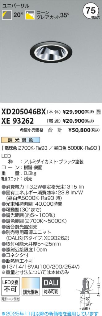 XD205046BX