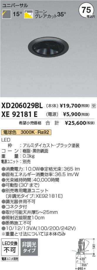 XD206029BL
