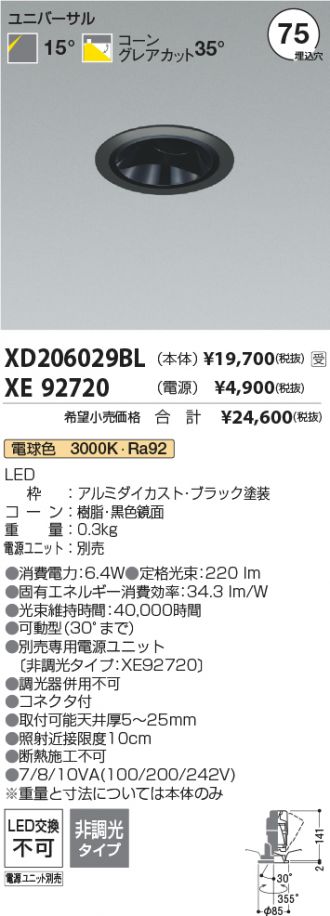 XD206029BL-XE92720