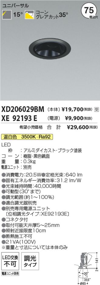 XD206029BM-XE92193E