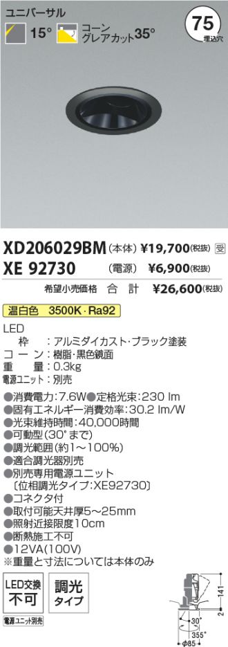 XD206029BM-XE92730