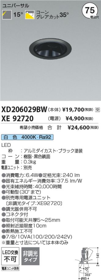 XD206029BW-XE92720