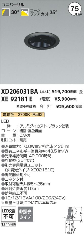XD206031BA