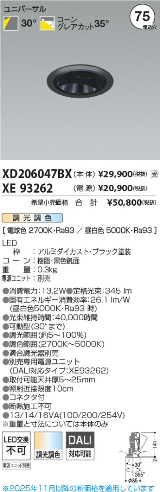 XD206047BX