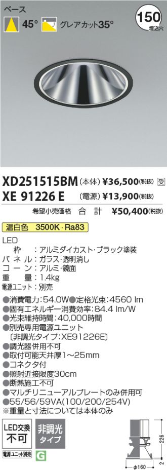 XD251515BM