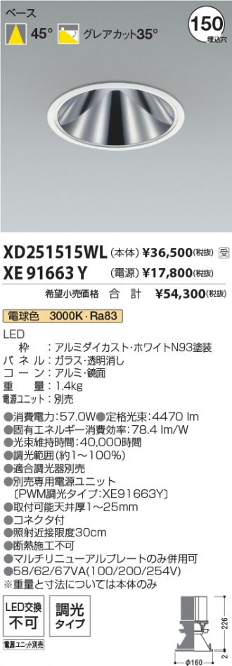 XD251515WL-XE91663Y