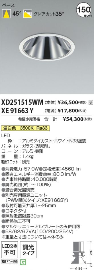XD251515WM-XE91663Y