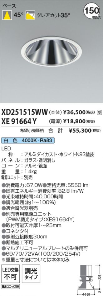 XD251515WW-XE91664Y