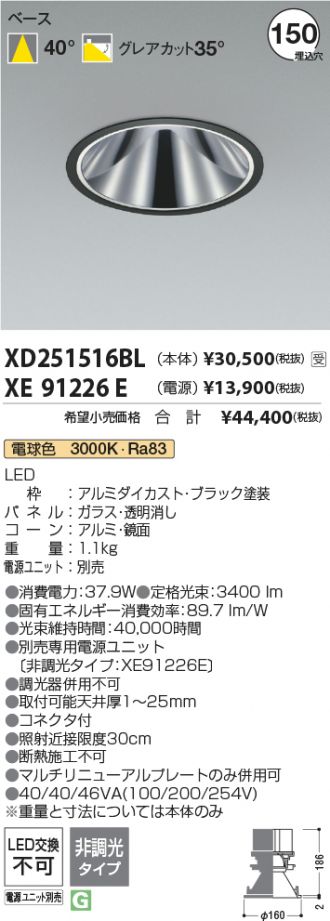 XD251516BL