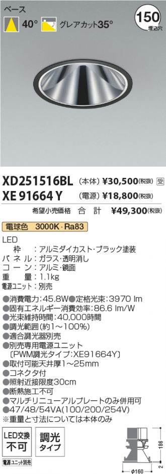 XD251516BL-XE91664Y
