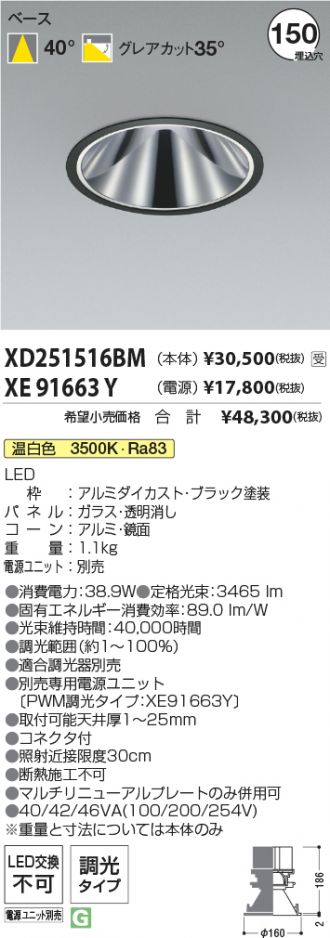 XD251516BM-XE91663Y