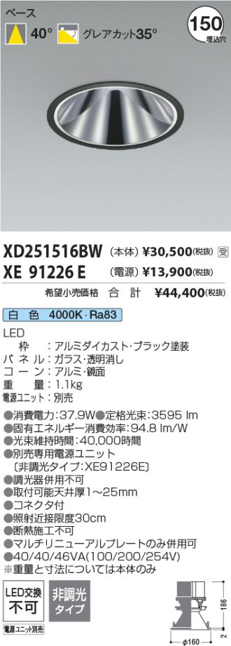 XD251516BW
